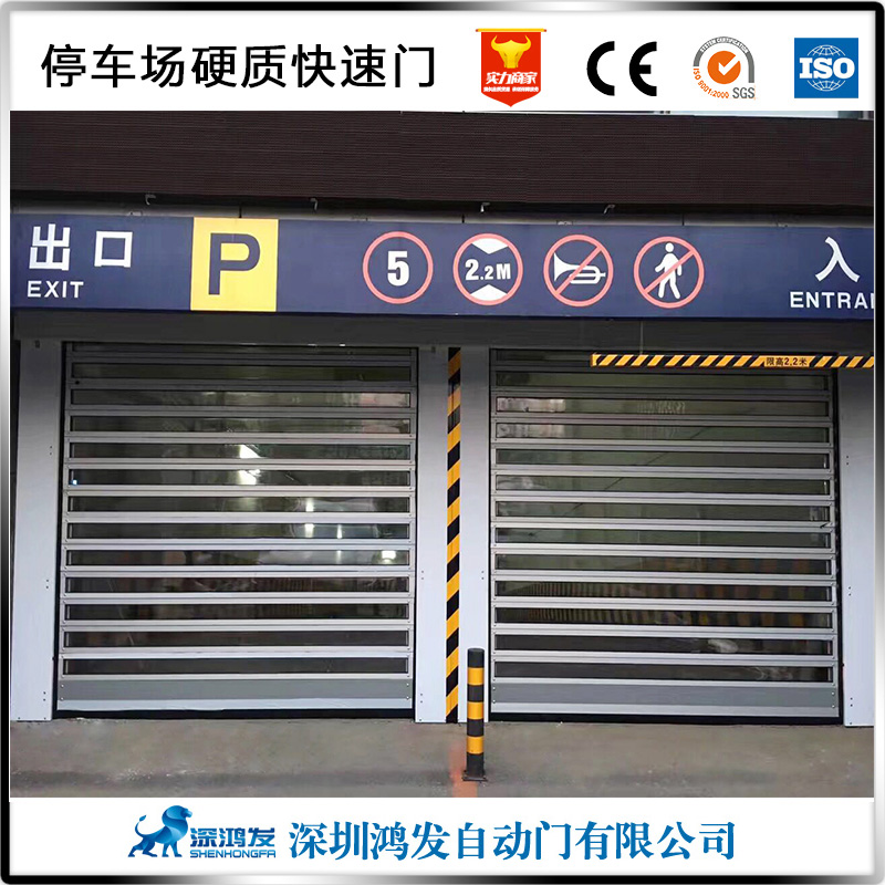 快速門 快速門