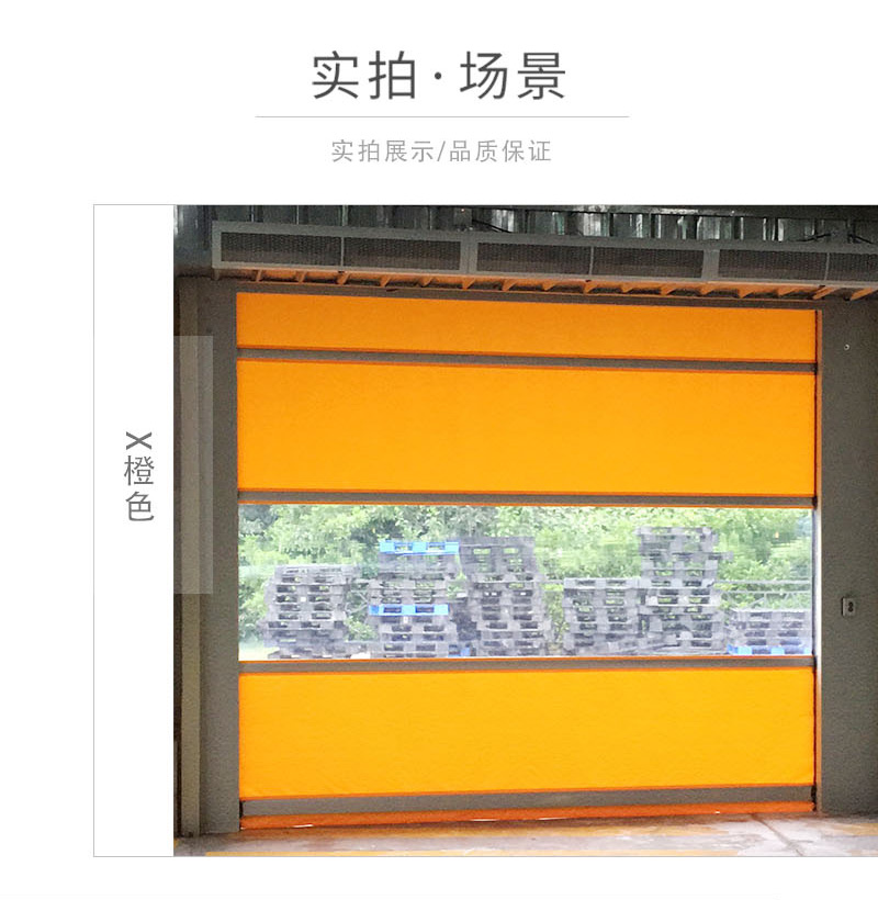 黃色快速卷簾門 黃色快速卷簾門