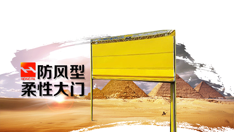 大型工業(yè)門 大型工業(yè)門