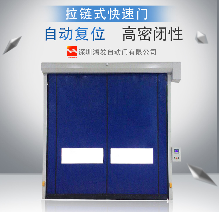 拉鏈?zhǔn)娇焖匍T 拉鏈?zhǔn)娇焖匍T