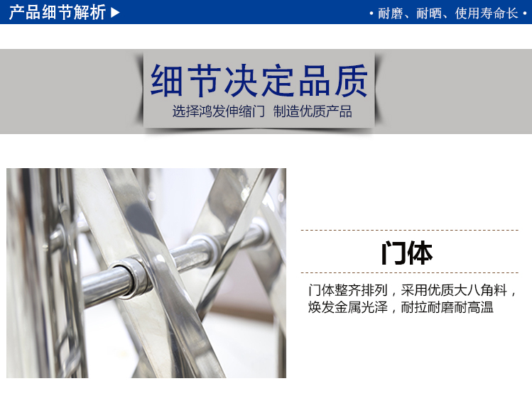 不銹鋼伸縮門門體細節(jié) 不銹鋼伸縮門門體細節(jié)
