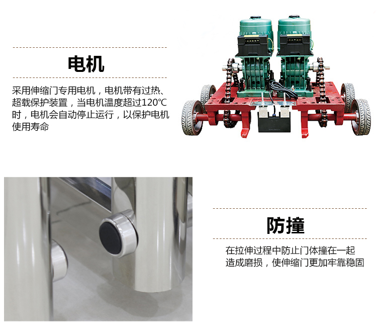 伸縮門電機 伸縮門電機