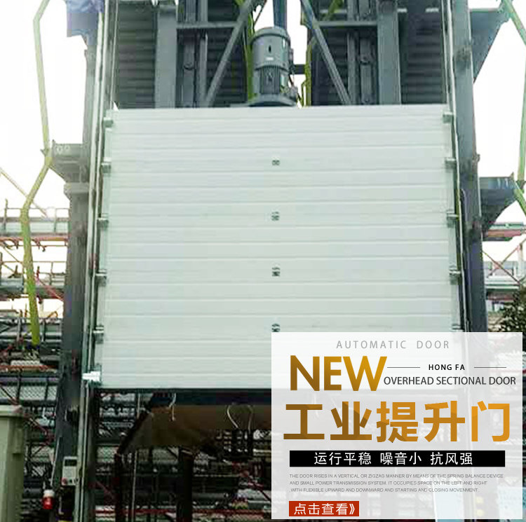垂直工業(yè)提升門選擇注意事項(xiàng) 垂直工業(yè)提升門選擇注意事項(xiàng)
