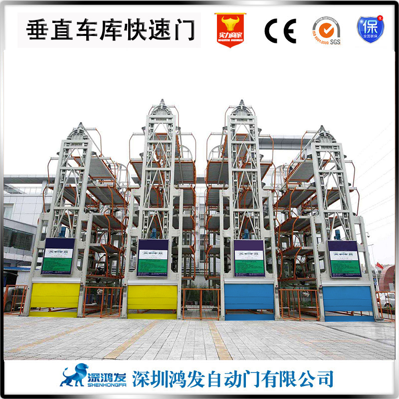 戶外立體車庫快速門 戶外立體車庫快速門