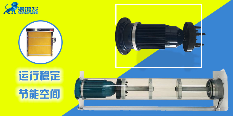 快速門內(nèi)置管狀快速電機(jī) 快速門內(nèi)置管狀快速電機(jī)