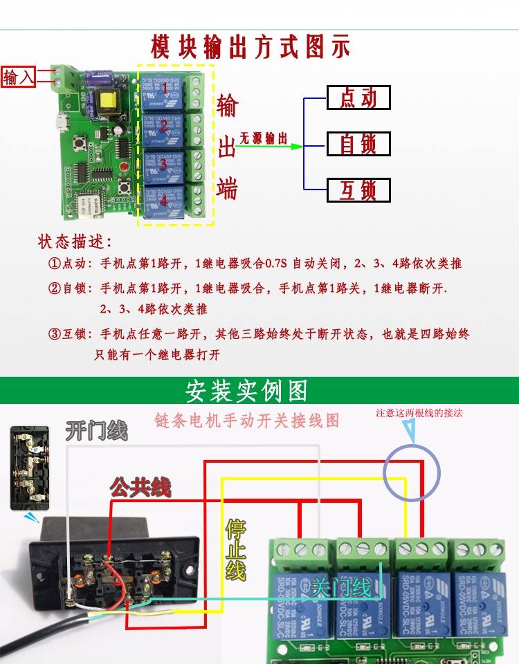 卷簾門維修繼電器 卷簾門維修繼電器