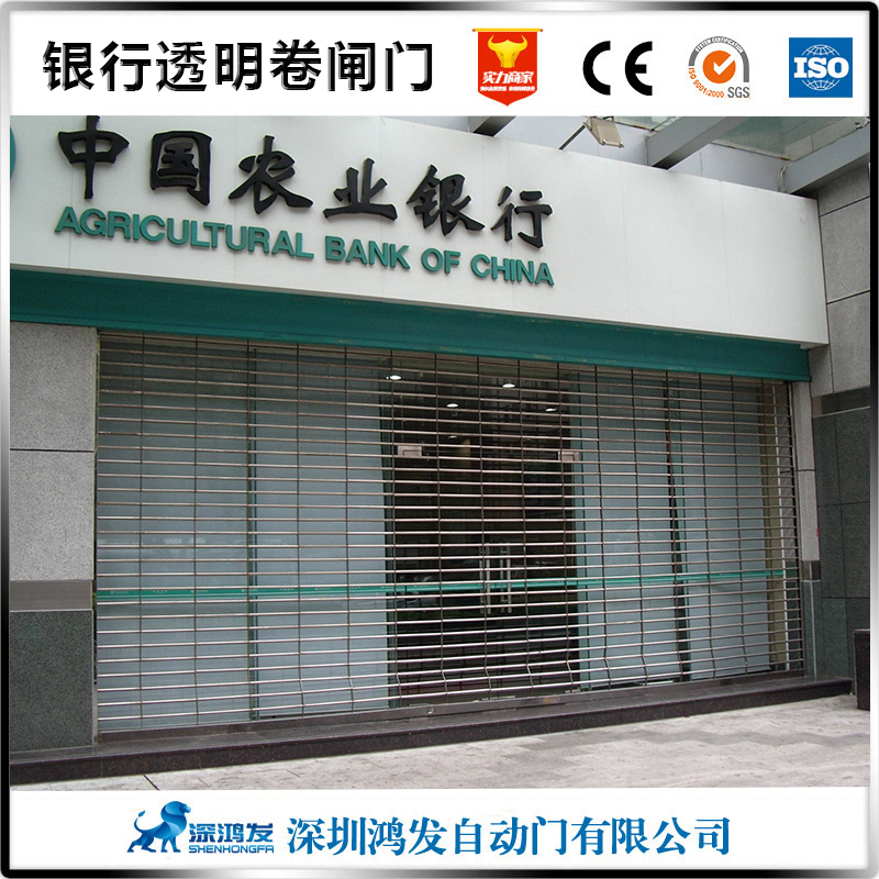 銀行透明卷閘門 銀行透明卷閘門