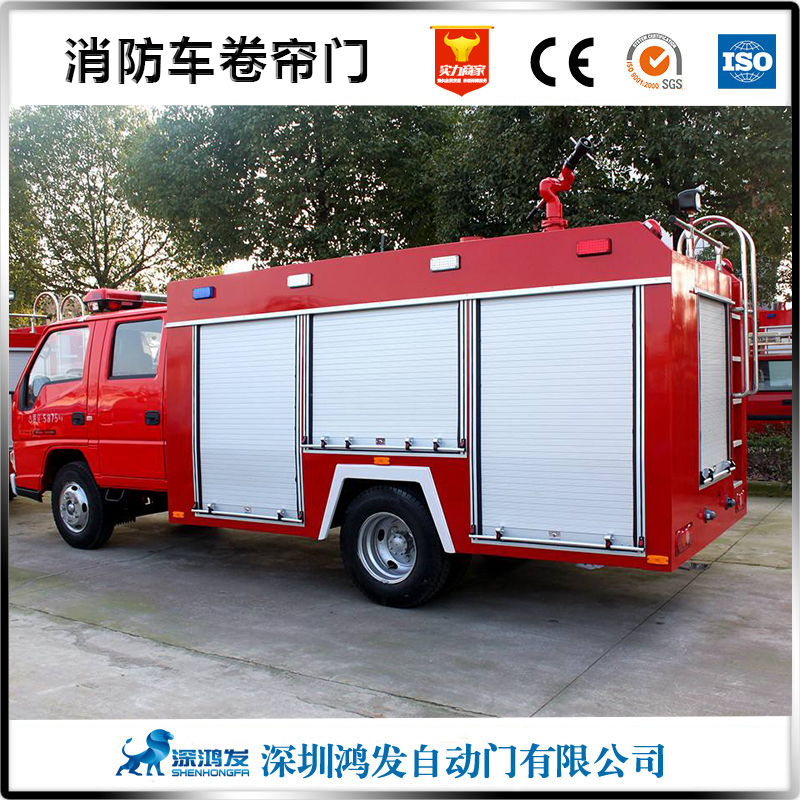 消防車卷簾門 消防車卷簾門