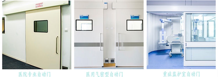 醫(yī)用氣密門 醫(yī)用氣密門