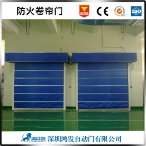 防火卷簾門 防火卷簾門