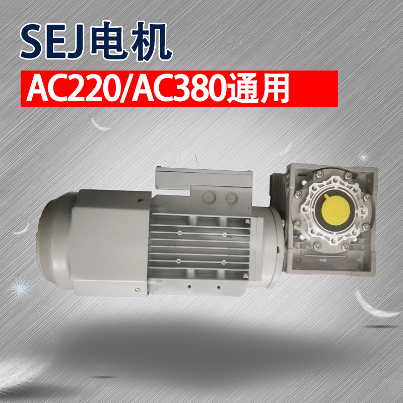 sej電機(jī) sej電機(jī)