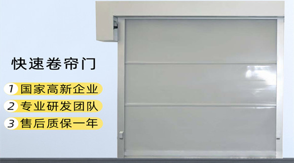 快速卷簾門的控制方法 快速卷簾門的控制方法