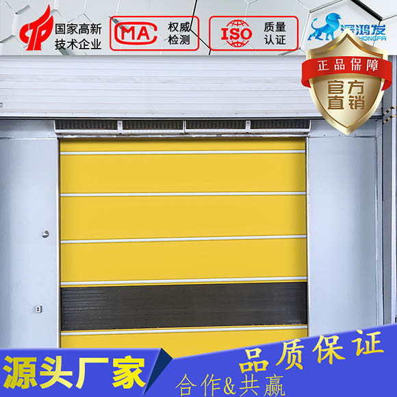 鴻發(fā)快速卷簾門(mén)廠家的優(yōu)勢(shì)有以下三點(diǎn) 鴻發(fā)快速卷簾門(mén)廠家的優(yōu)勢(shì)有以下三點(diǎn)