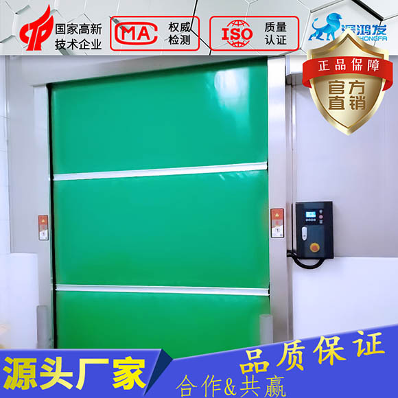 鴻發(fā)快速卷簾門(mén)廠家的優(yōu)點(diǎn)還有以下五點(diǎn) 鴻發(fā)快速卷簾門(mén)廠家的優(yōu)點(diǎn)還有以下五點(diǎn)
