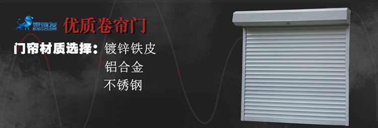 快速卷簾門 快速卷簾門