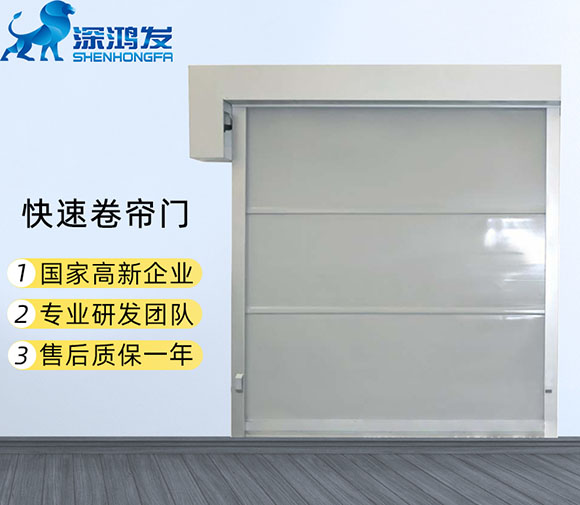 快速門廠家 快速門廠家