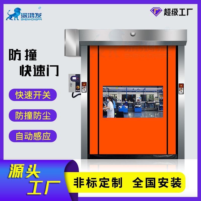 拉鏈?zhǔn)娇焖匍T 拉鏈?zhǔn)娇焖匍T